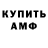 Amphetamine VHQ Inna Sharagina