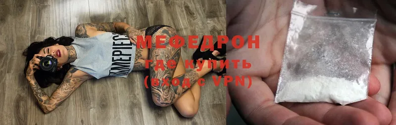 площадка какой сайт  Жигулёвск  Мефедрон mephedrone  купить наркотики цена 