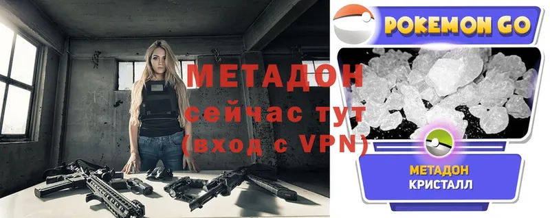 МЕТАДОН methadone  Жигулёвск 