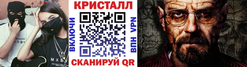 МЕТАМФЕТАМИН кристалл  кракен рабочий сайт  Жигулёвск 